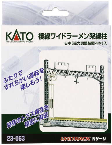 Kato 23-063 Double Wide Catenary Set 6 pcs N Scale