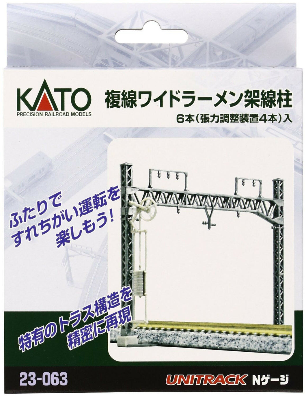 Kato 23-063 Double Wide Catenary Set 6 pcs N Scale