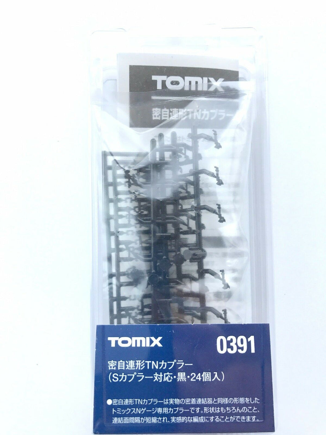 Tomix 0391 Coupler 