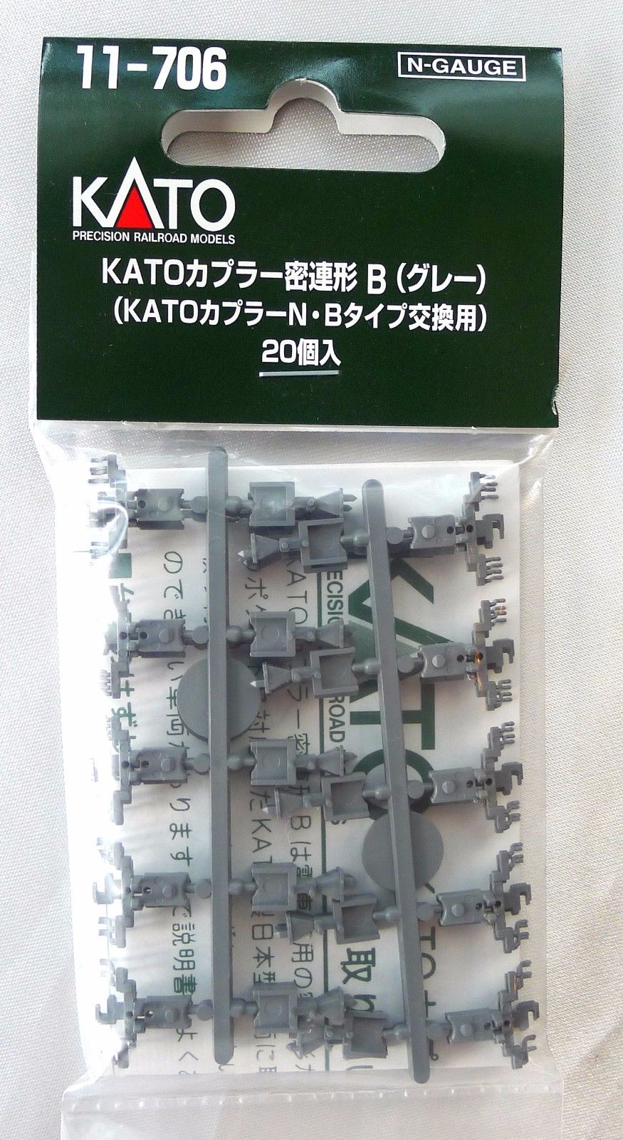 Kato 11-706 Coupler Type B Gray N Scale