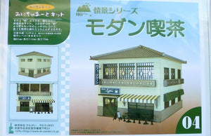 Sankei MK05-04 Modern Cafe 1/87 HO Scale Paper Craft