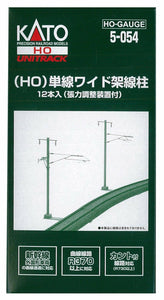 Kato 5-054 Single Wide Track Catenary Poles 12 pcs HO Scale