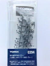Tomix 0394 Coupler TN Tight Coupling for M Coupling Gray 12 pcs N Scale