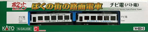 Kato 14-503-3 Pocket Line Patrol Tram Japanese Patrol N Scale